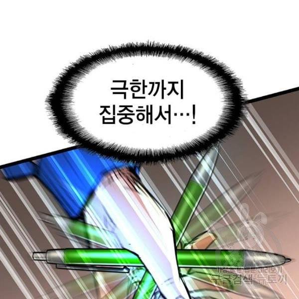 한림체육관 71화 54