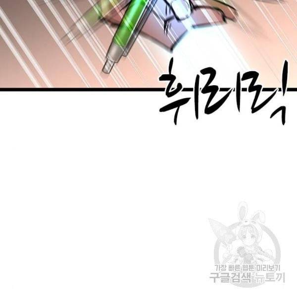 한림체육관 71화 55