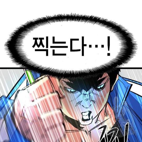 한림체육관 71화 56