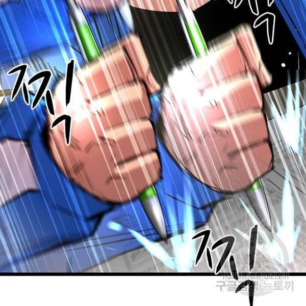 한림체육관 71화 57