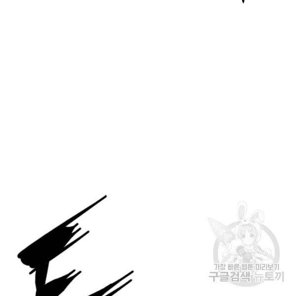 한림체육관 71화 58