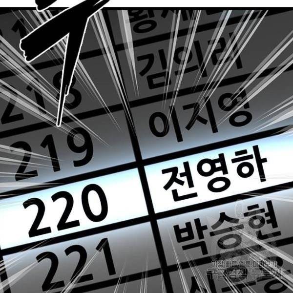 한림체육관 71화 59