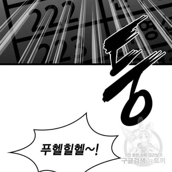 한림체육관 71화 60