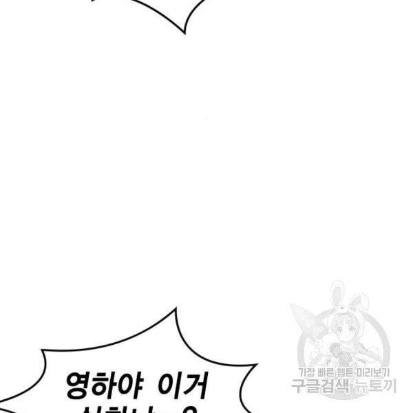 한림체육관 71화 61