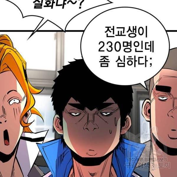 한림체육관 71화 62