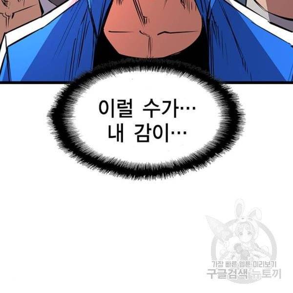 한림체육관 71화 63