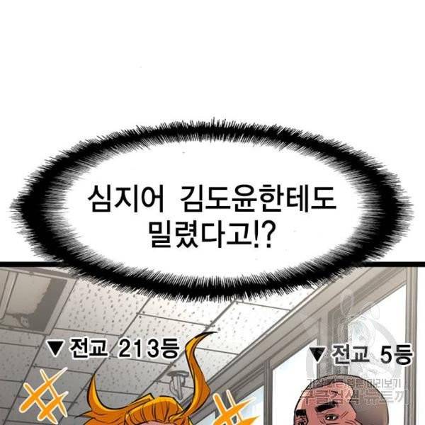 한림체육관 71화 64