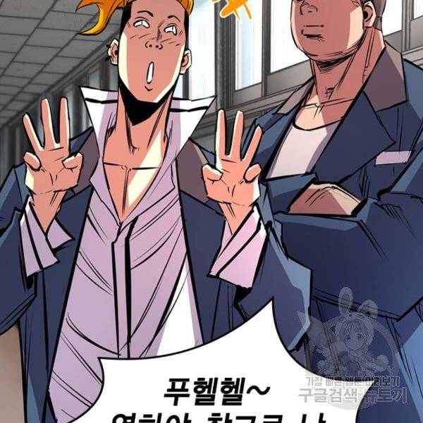 한림체육관 71화 65