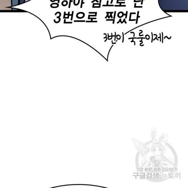 한림체육관 71화 66