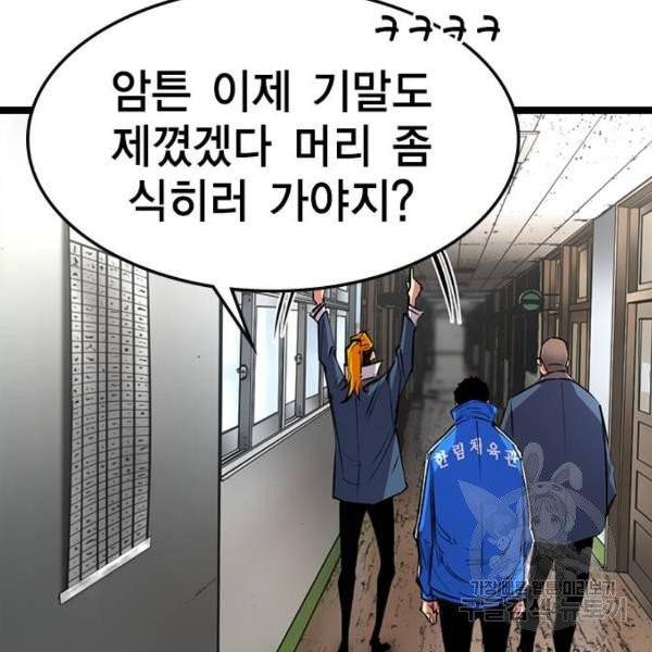 한림체육관 71화 67