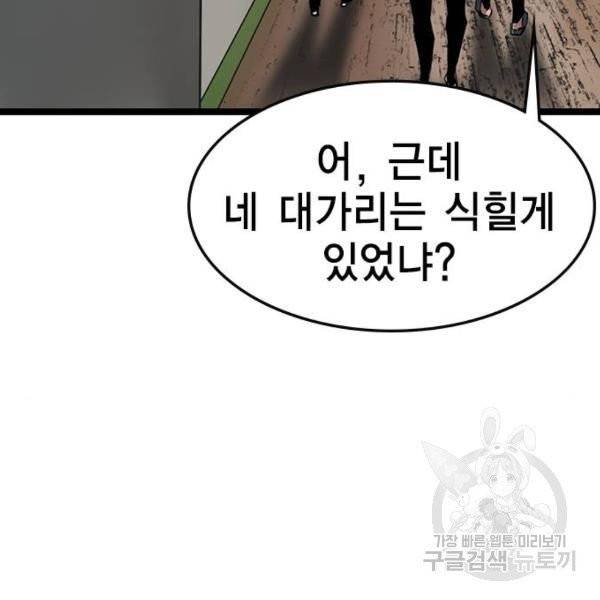 한림체육관 71화 68