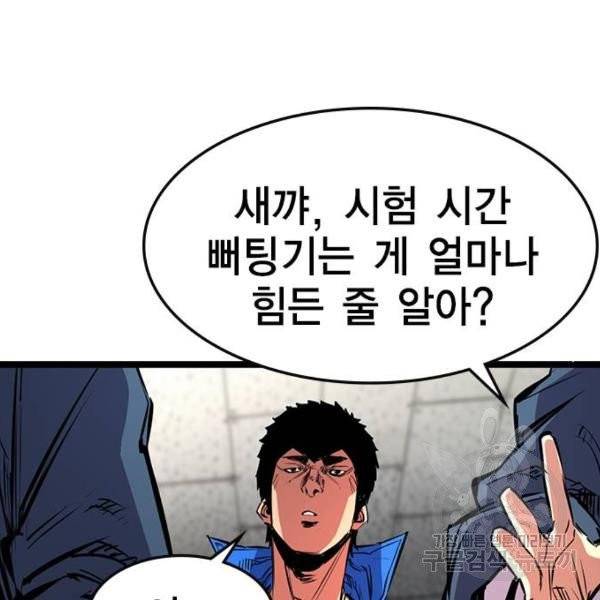 한림체육관 71화 69
