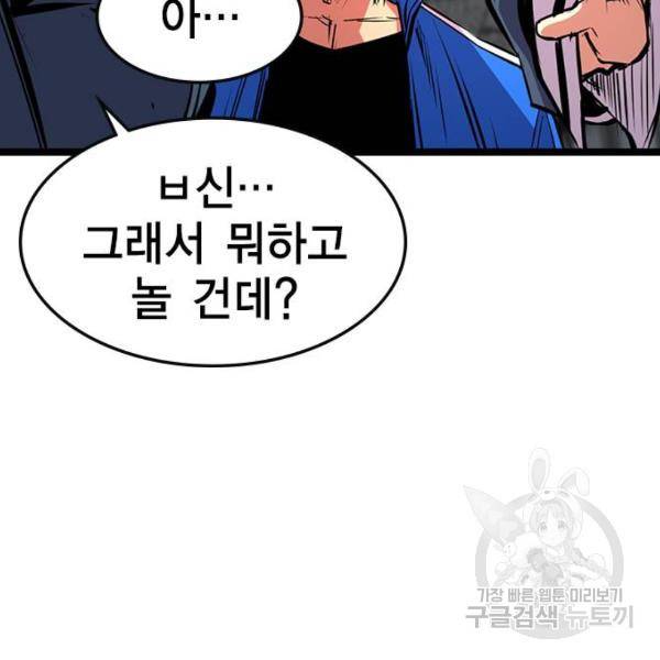 한림체육관 71화 70