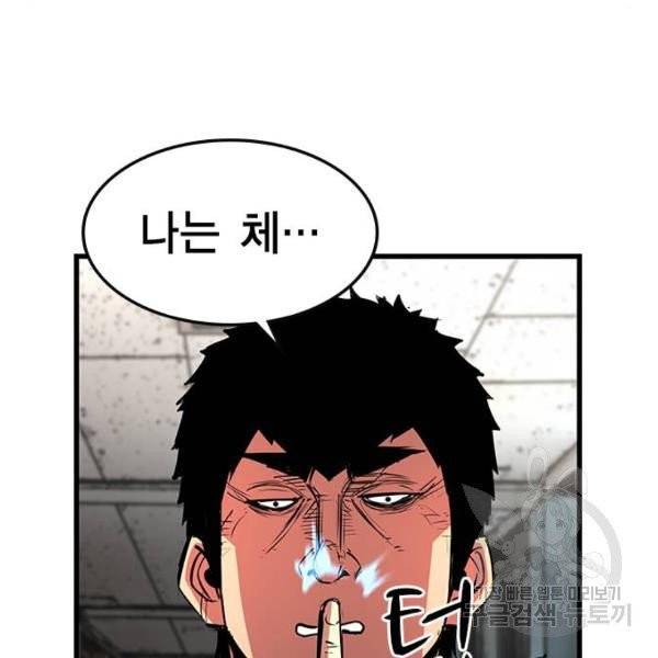 한림체육관 71화 71