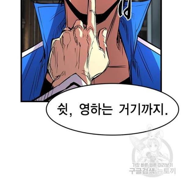 한림체육관 71화 72