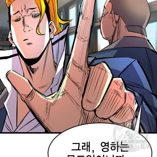 한림체육관 71화 74