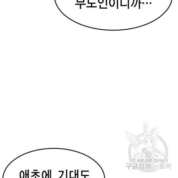 한림체육관 71화 75
