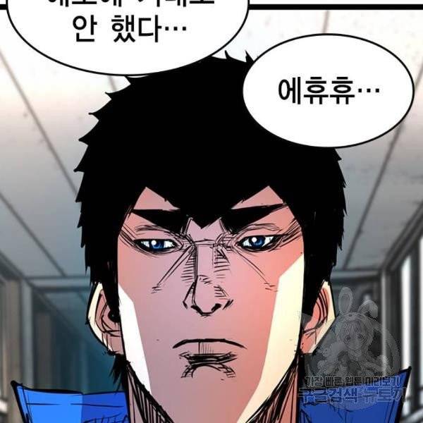 한림체육관 71화 76