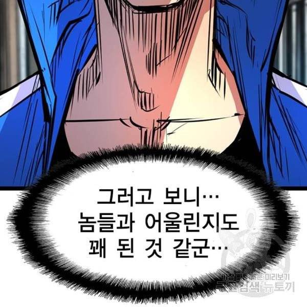 한림체육관 71화 77