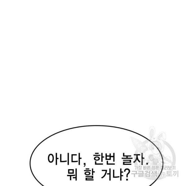 한림체육관 71화 78