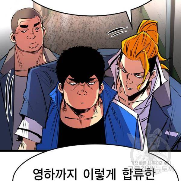 한림체육관 71화 81