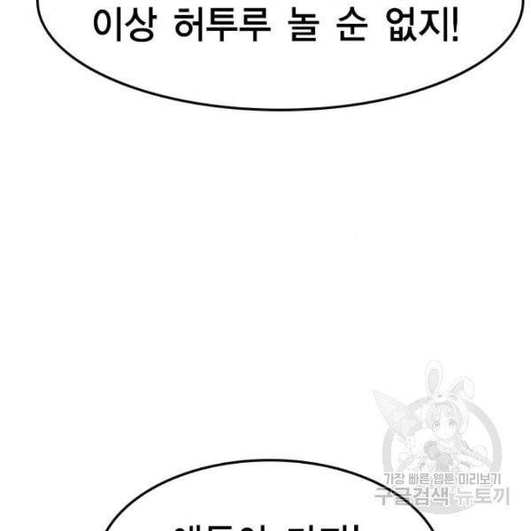 한림체육관 71화 82