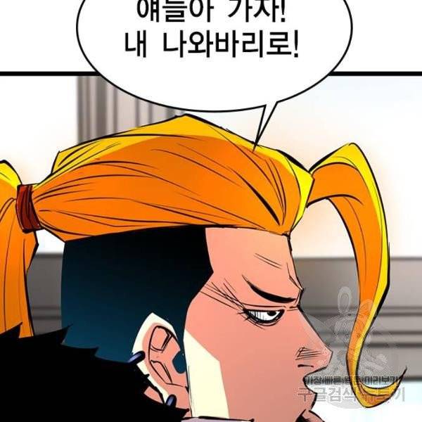 한림체육관 71화 83