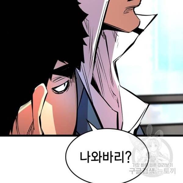 한림체육관 71화 84