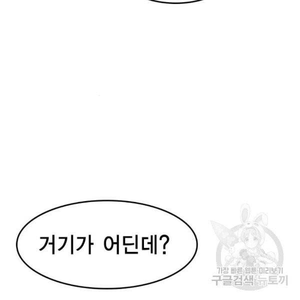 한림체육관 71화 85