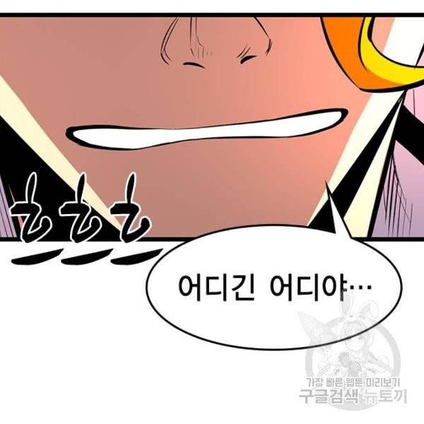 한림체육관 71화 86