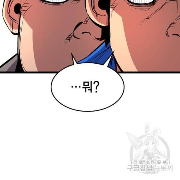 한림체육관 71화 88