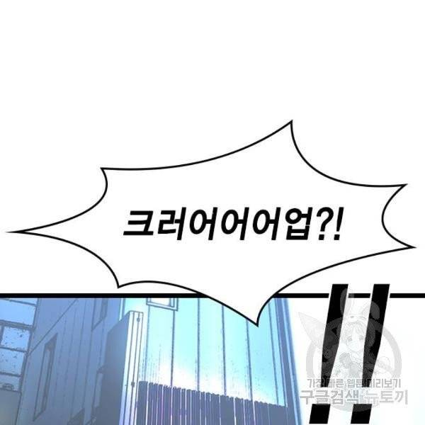 한림체육관 71화 89