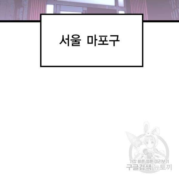 한림체육관 71화 91