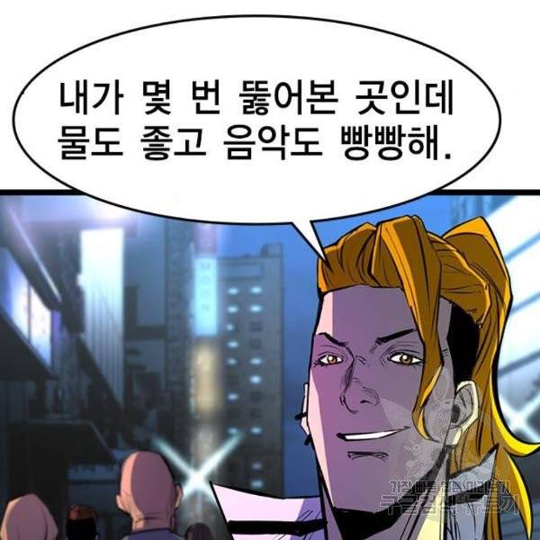 한림체육관 71화 92