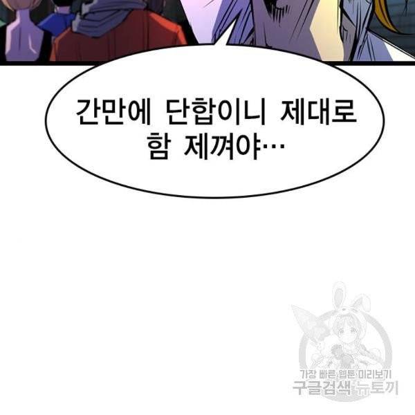 한림체육관 71화 93