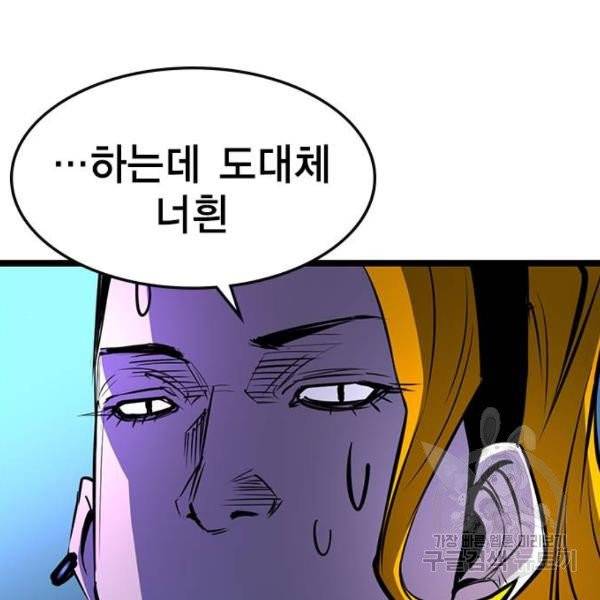 한림체육관 71화 94