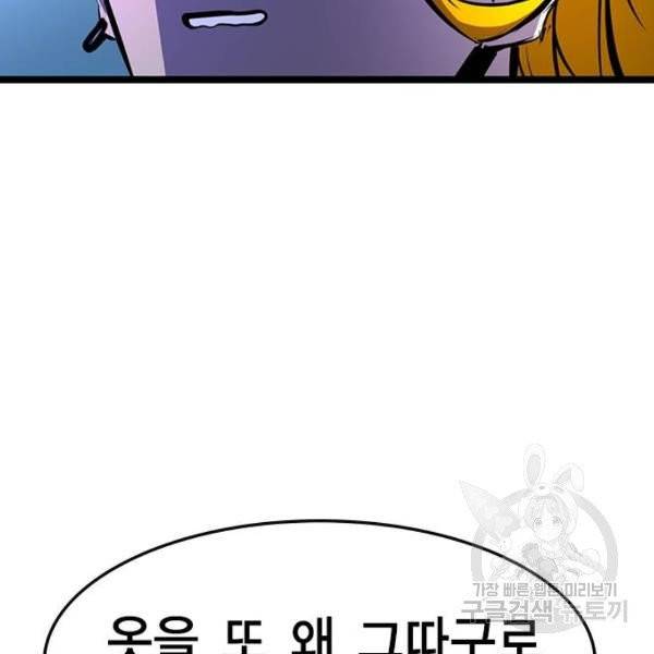 한림체육관 71화 95