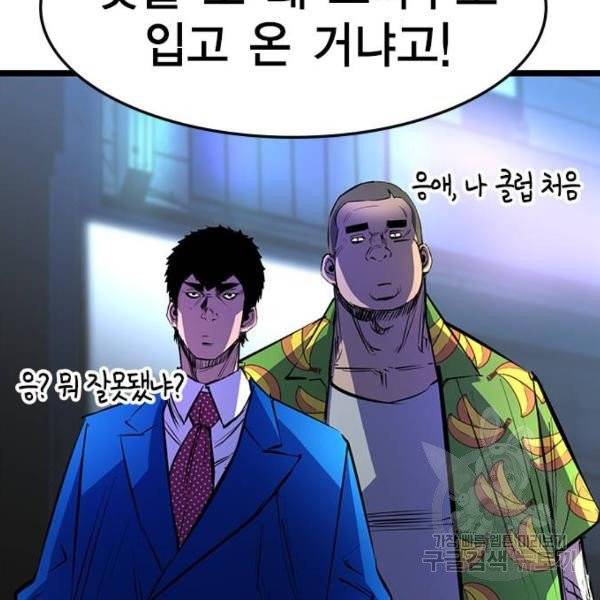 한림체육관 71화 96