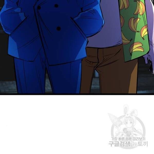 한림체육관 71화 97