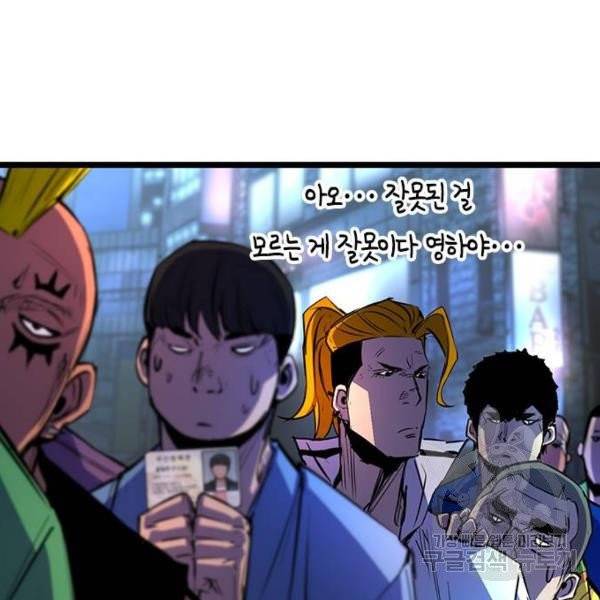 한림체육관 71화 98