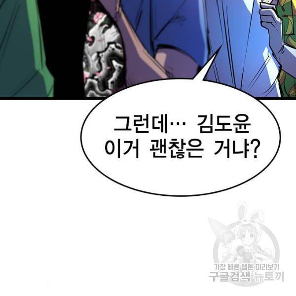 한림체육관 71화 99