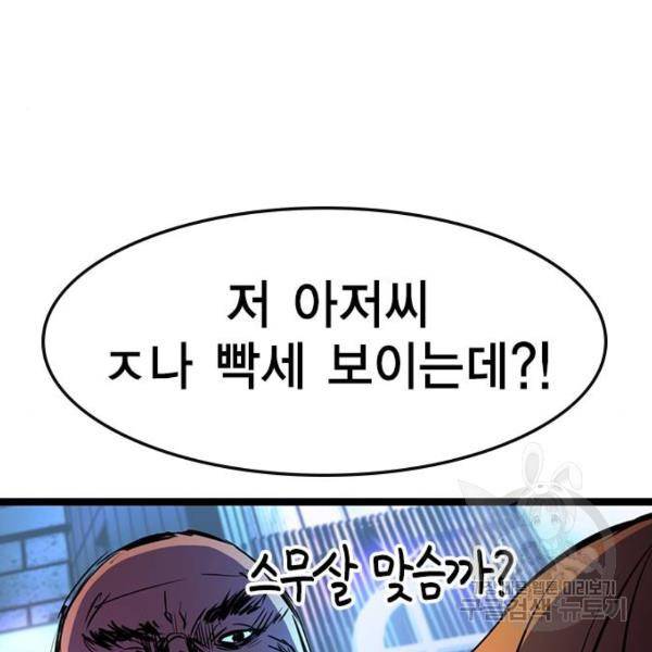 한림체육관 71화 100