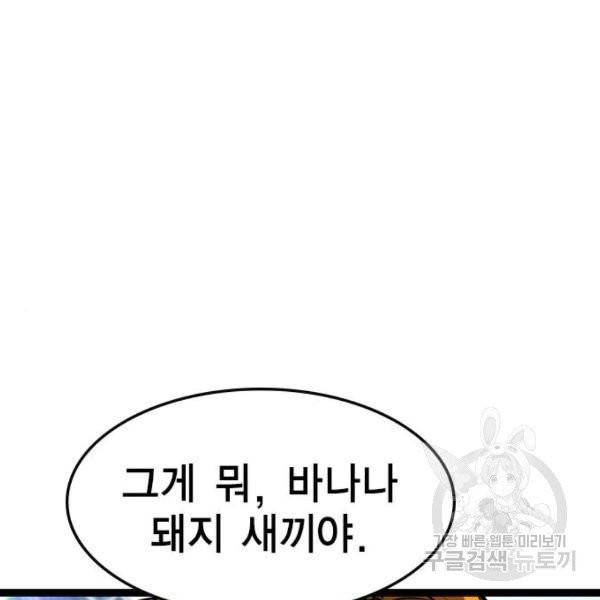 한림체육관 71화 102