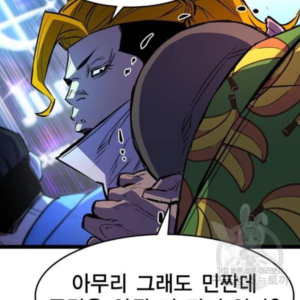 한림체육관 71화 103