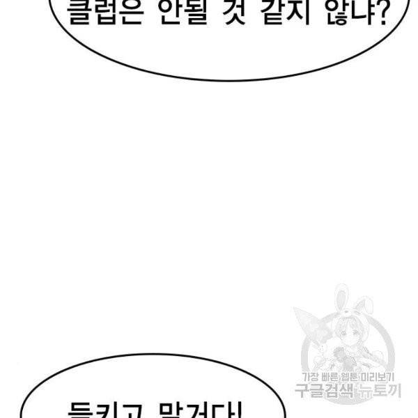 한림체육관 71화 104