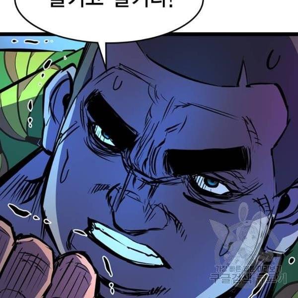 한림체육관 71화 105