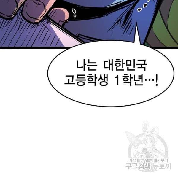 한림체육관 71화 106