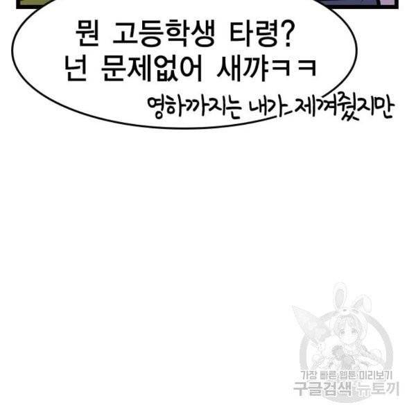 한림체육관 71화 111