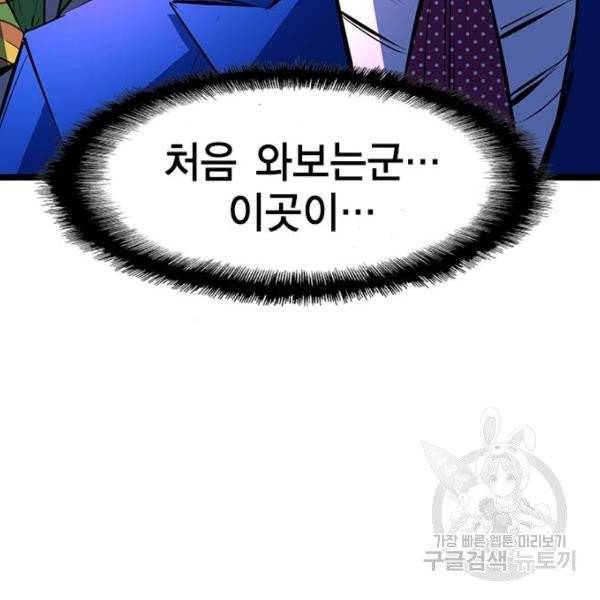 한림체육관 71화 113