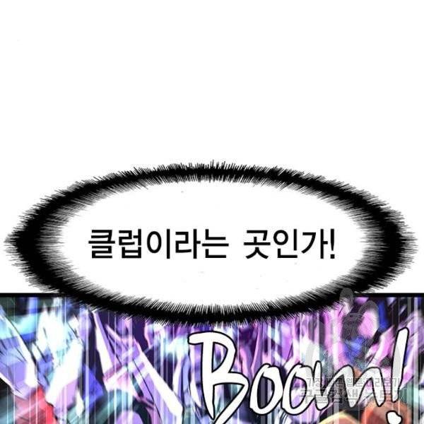 한림체육관 71화 117